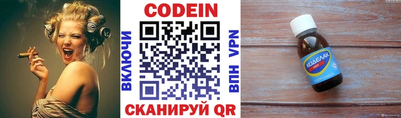 Купить где  Кондрово  Codein Purple Drank 