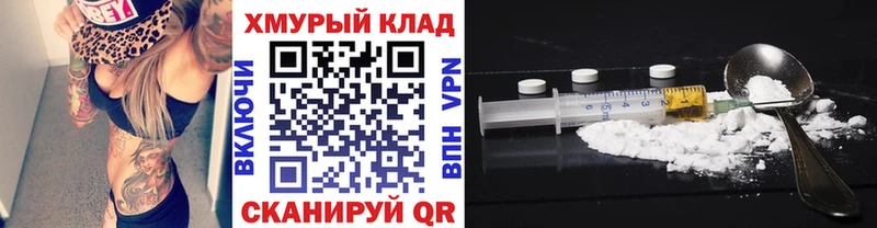 Героин белый  Купить  Кондрово 