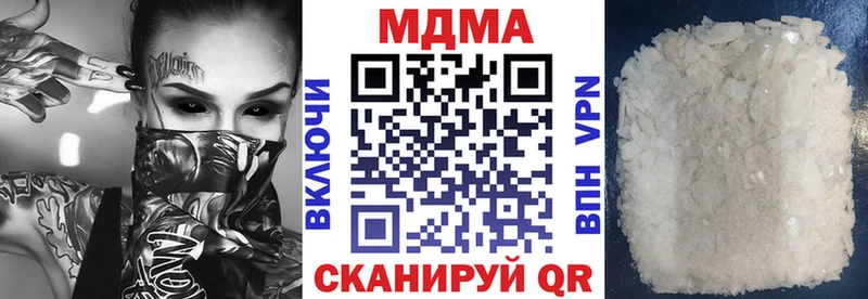 МДМА кристаллы  Купить закладки  Кондрово 