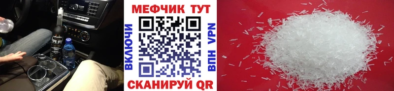 МЯУ-МЯУ кристаллы  Купить  Кондрово 
