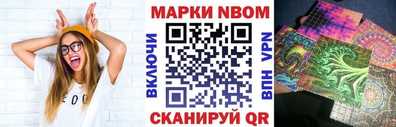 Купить  Кондрово  Марки NBOMe 1500мкг 